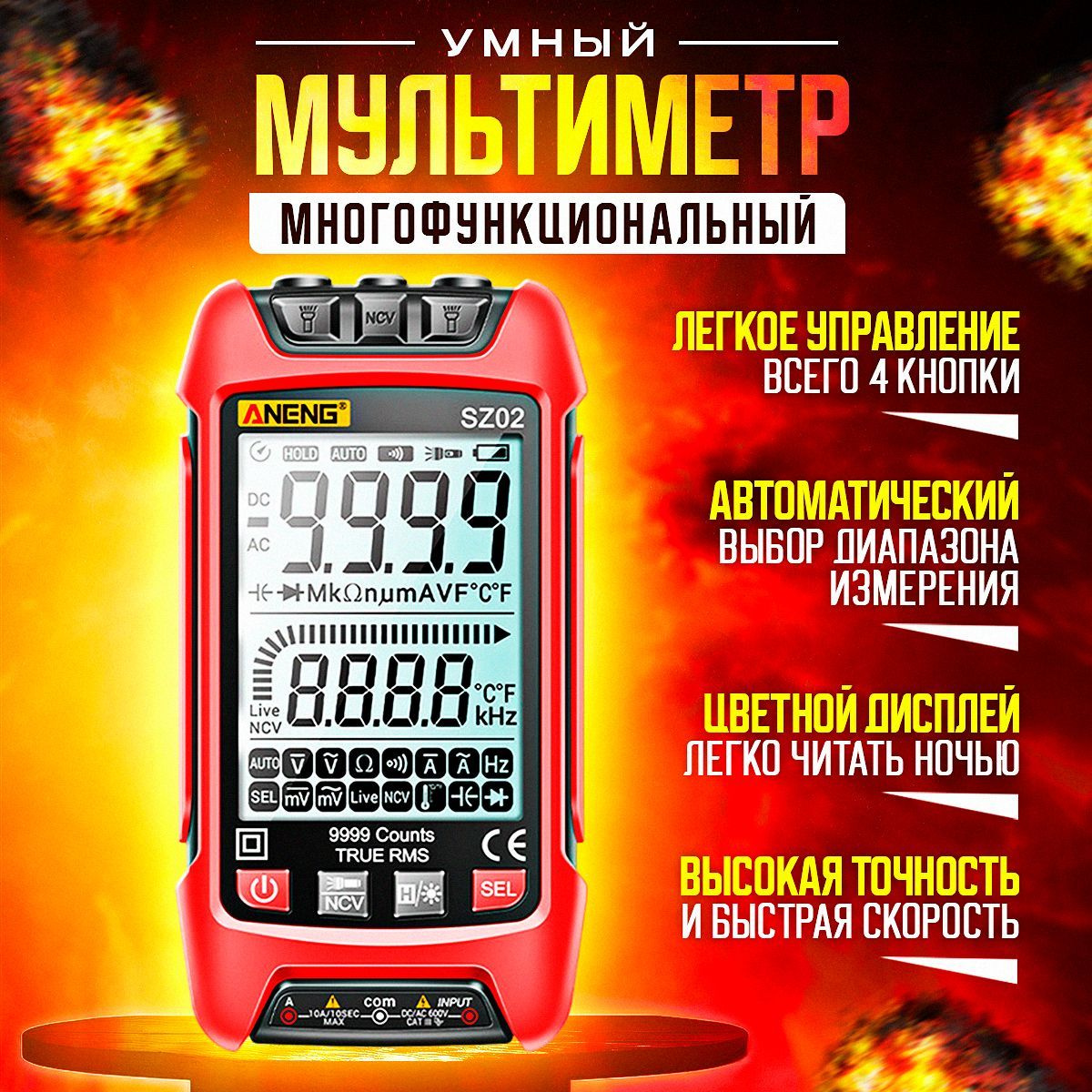 Мультиметр тестер цифровой автоматический с щупами и термопарой умный ...