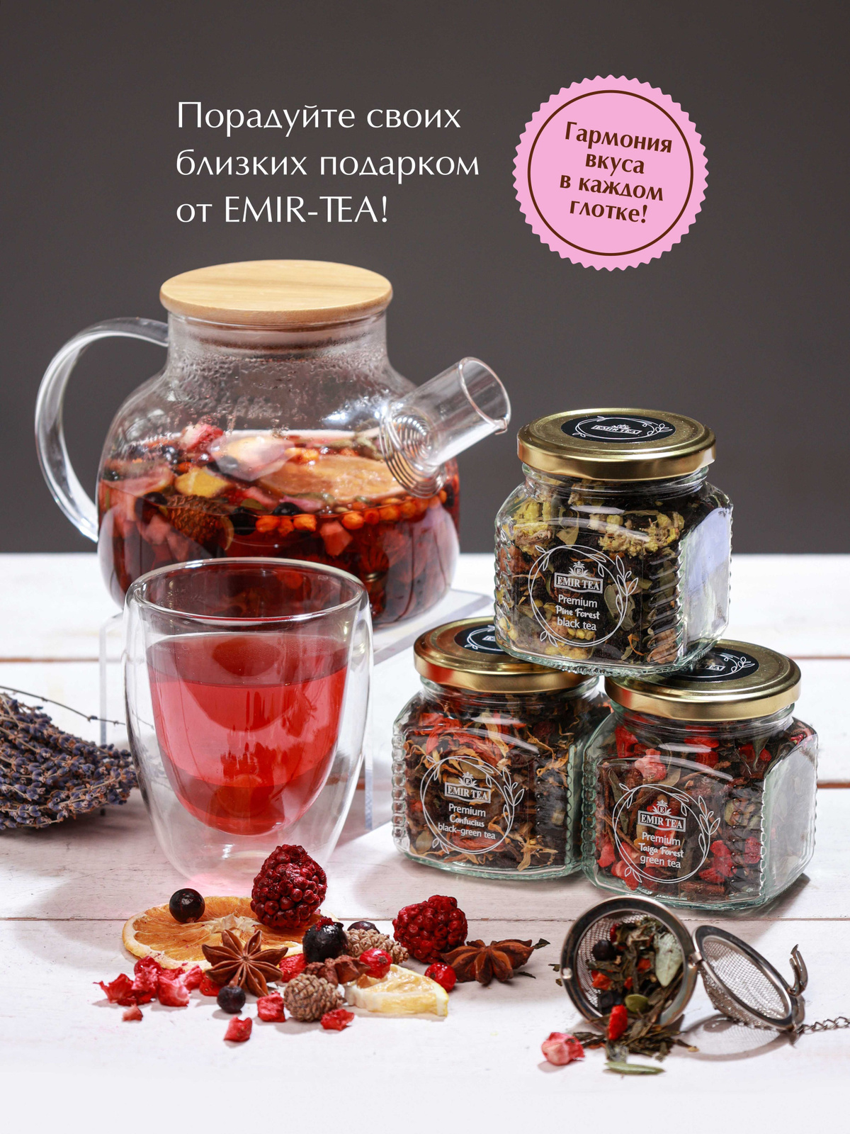 Подарочный набор чая EMIR-TEA PREMIUM из 3 вкусов: ассорти чая зеленый ...