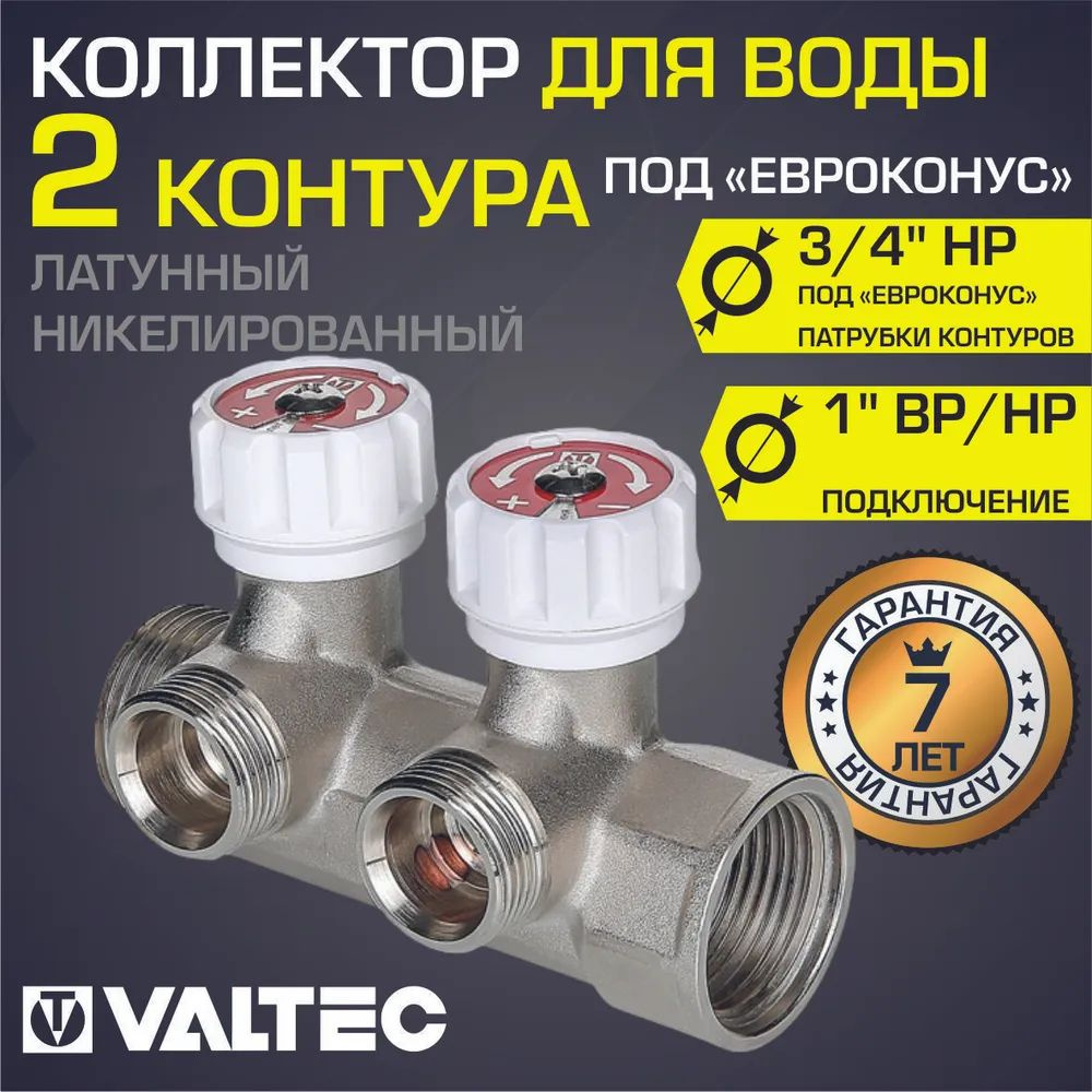 Коллектор для воды VTc.570.NE