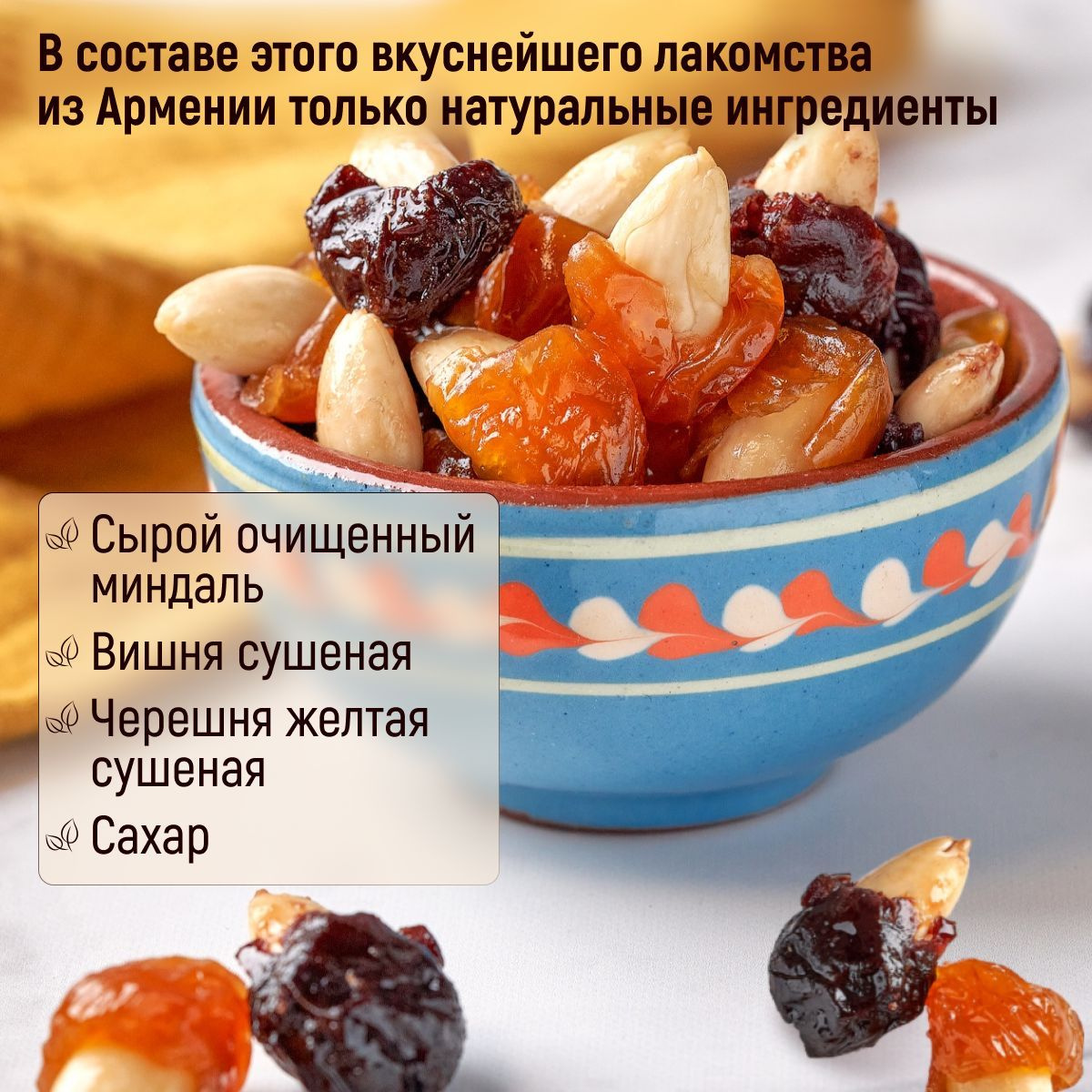 Подарочный набор "Акварели" ассорти сухофруктов, сладостей купить на ...