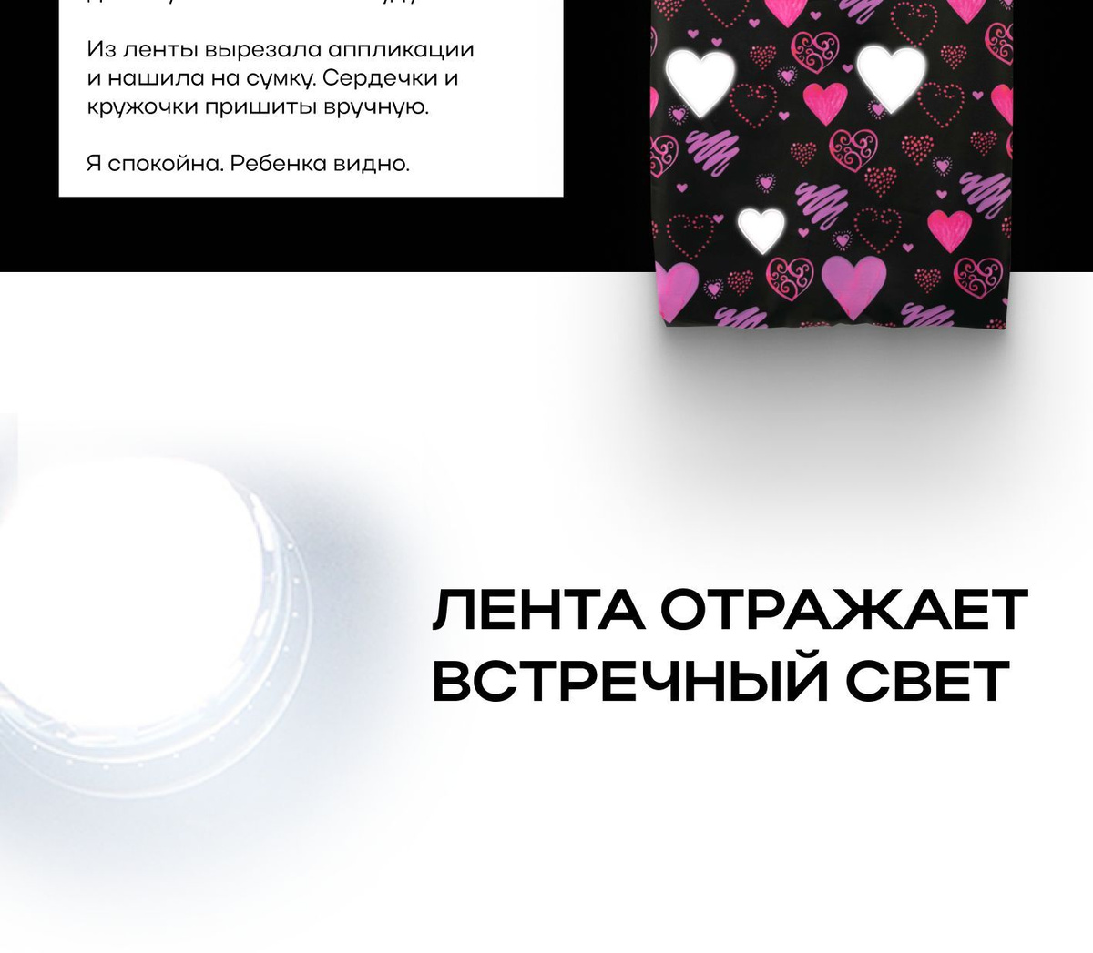 Светоотражающая лента самоклеющаяся на одежду, наклейки для велосипеда ...