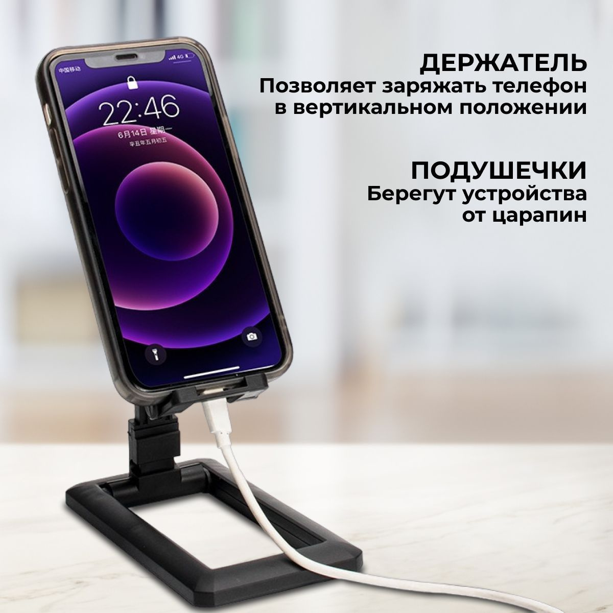 VOSC подставка для телефона с возможностью зарядки: позволяет питать устройство во время работы, удобна для игр, конференций и просмотра видео.