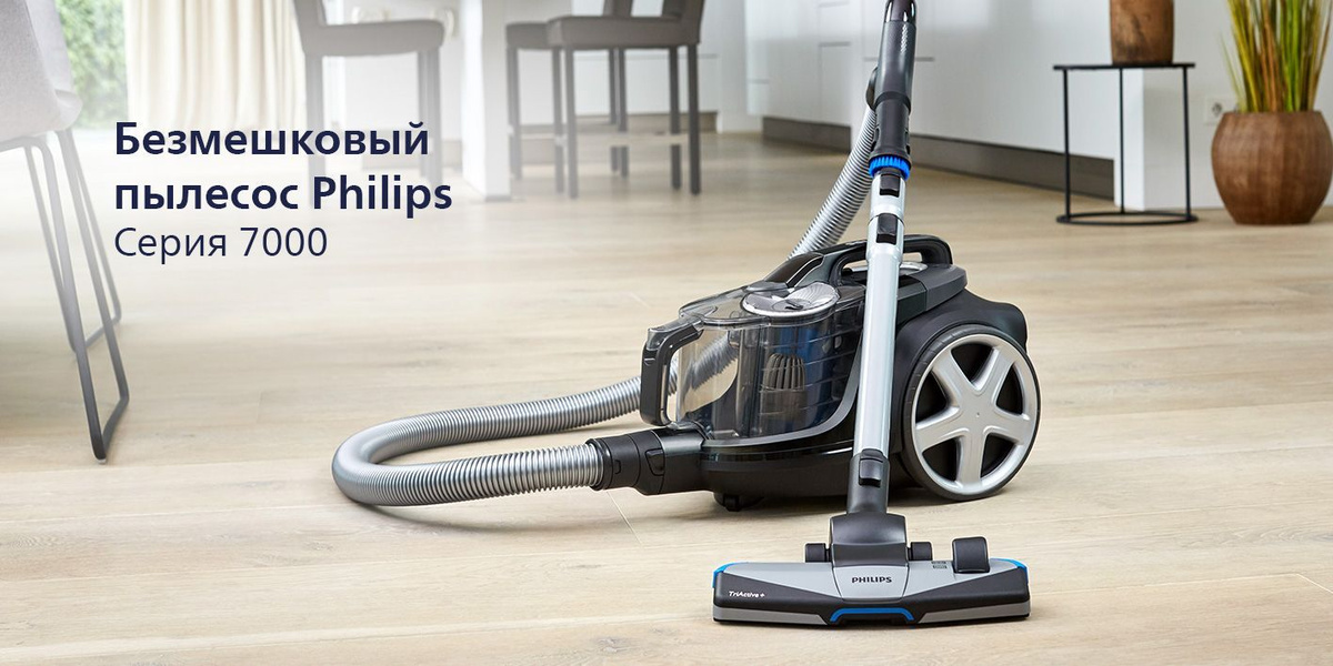 Бытовой пылесос Philips FC9732/01, черный - купить по низким ценам в ...