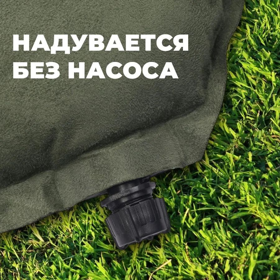 Коврик туристический самонадувающийся для палатки, самонадувной матрац ...