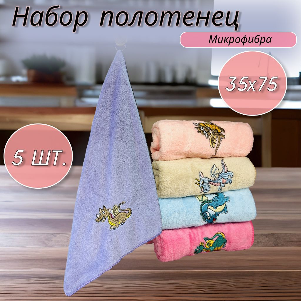 https://www.ozon.ru/product/nabor-kuhonnyh-polotenets-drakon-mahrovaya-faktura-35x75-5sht-1275982860/