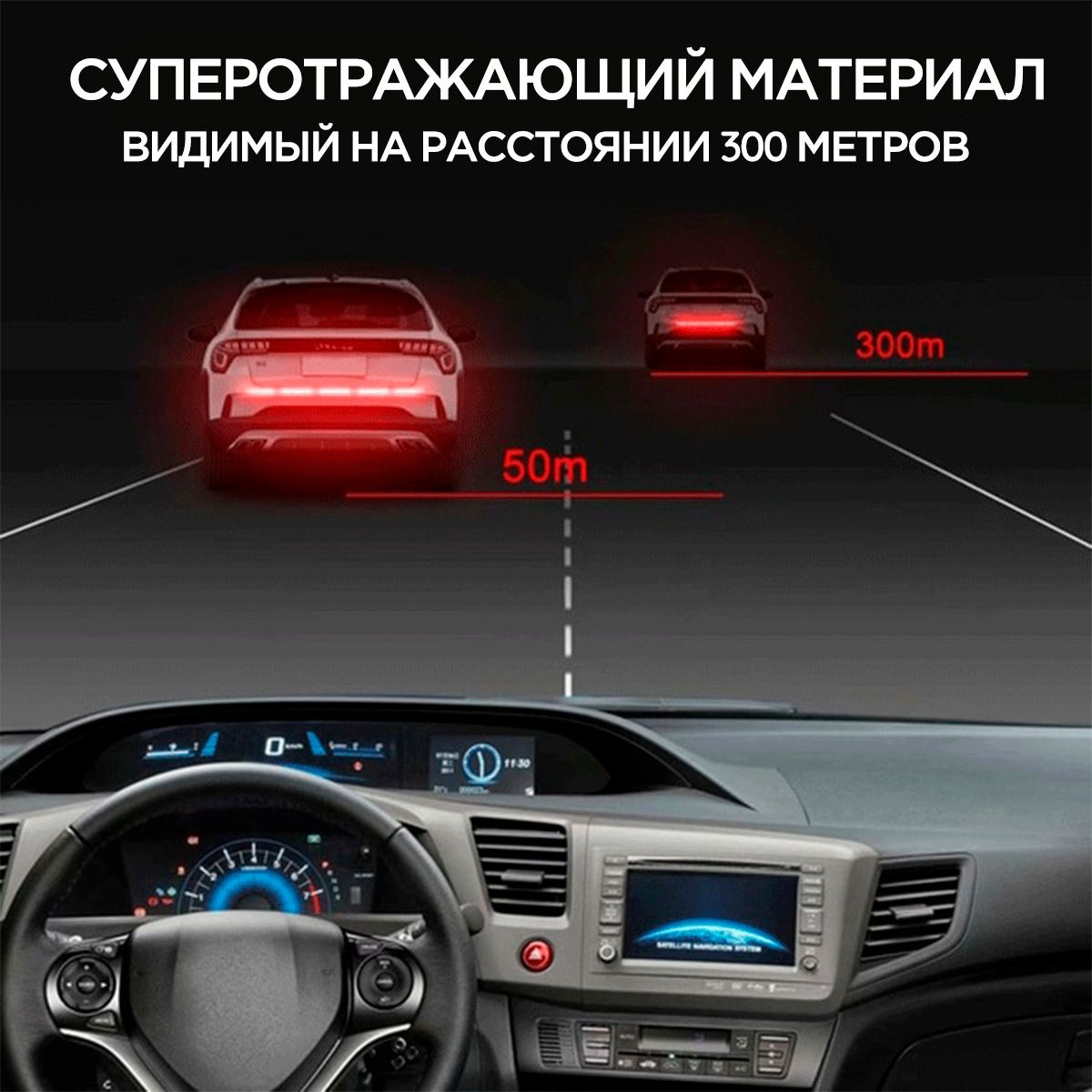 Светоотражатель купить c доставкой на OZON по низкой цене (1796528787)