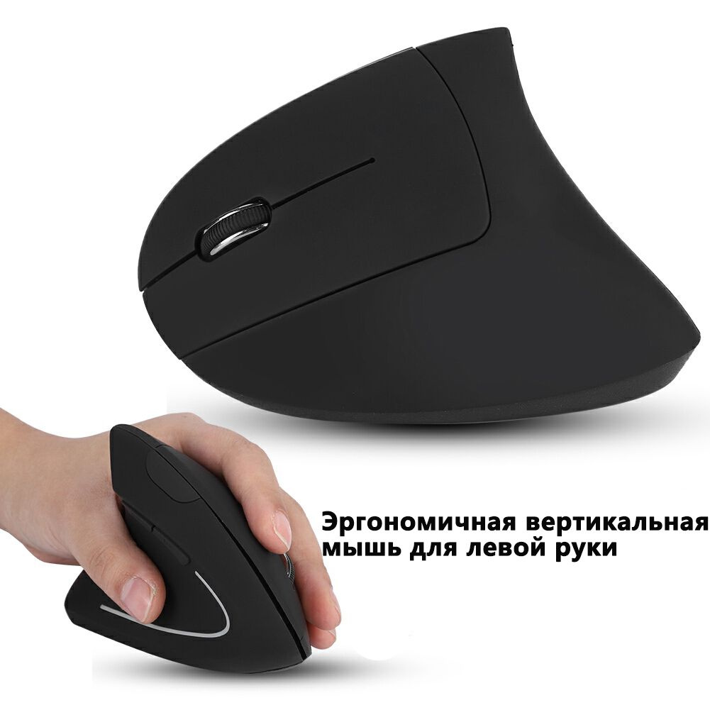 Мышь беспроводная беспроводная беспроводная Вертикальная беспроводная ...