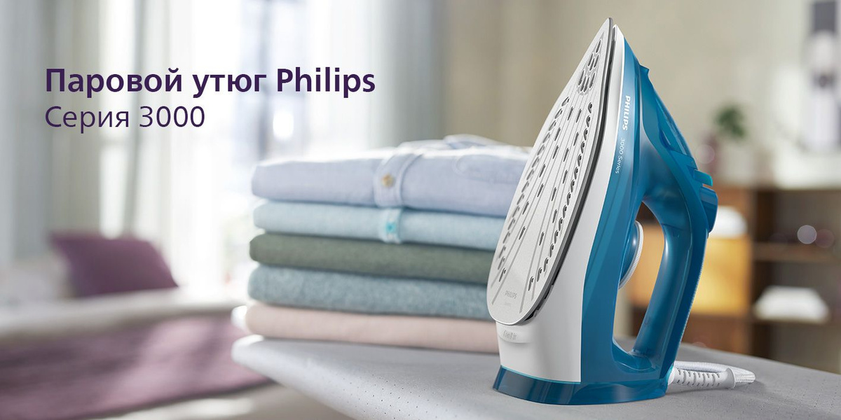 Паровой утюг Philips 3000