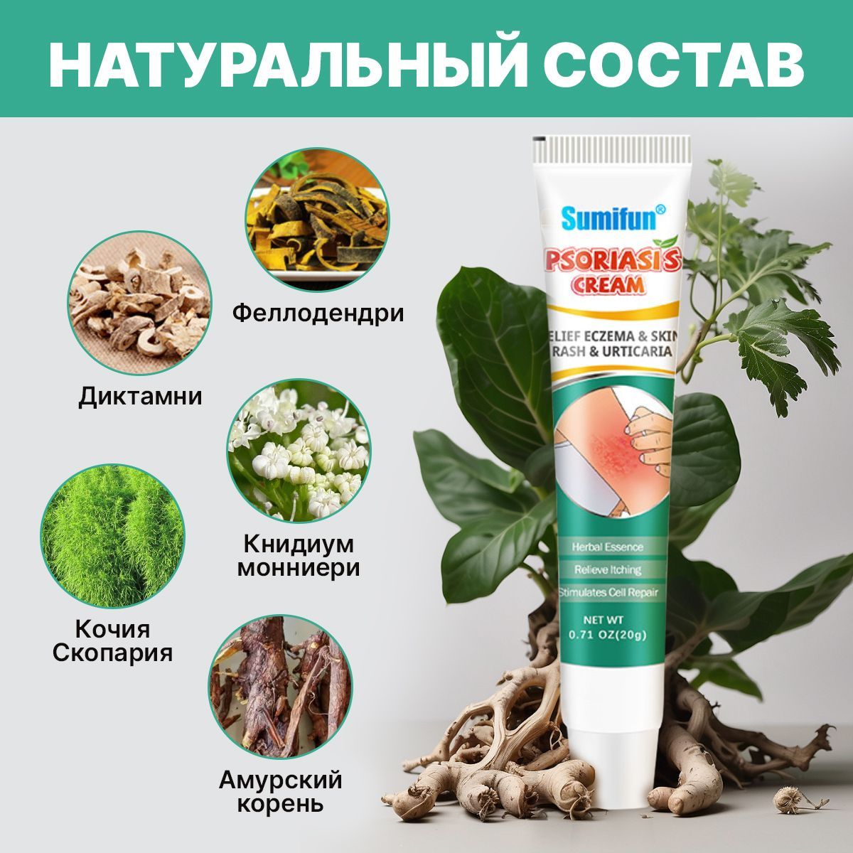 Мазь Крем от ПСОРИАЗА, экземы, атопического дерматита / Китайская чудо ...