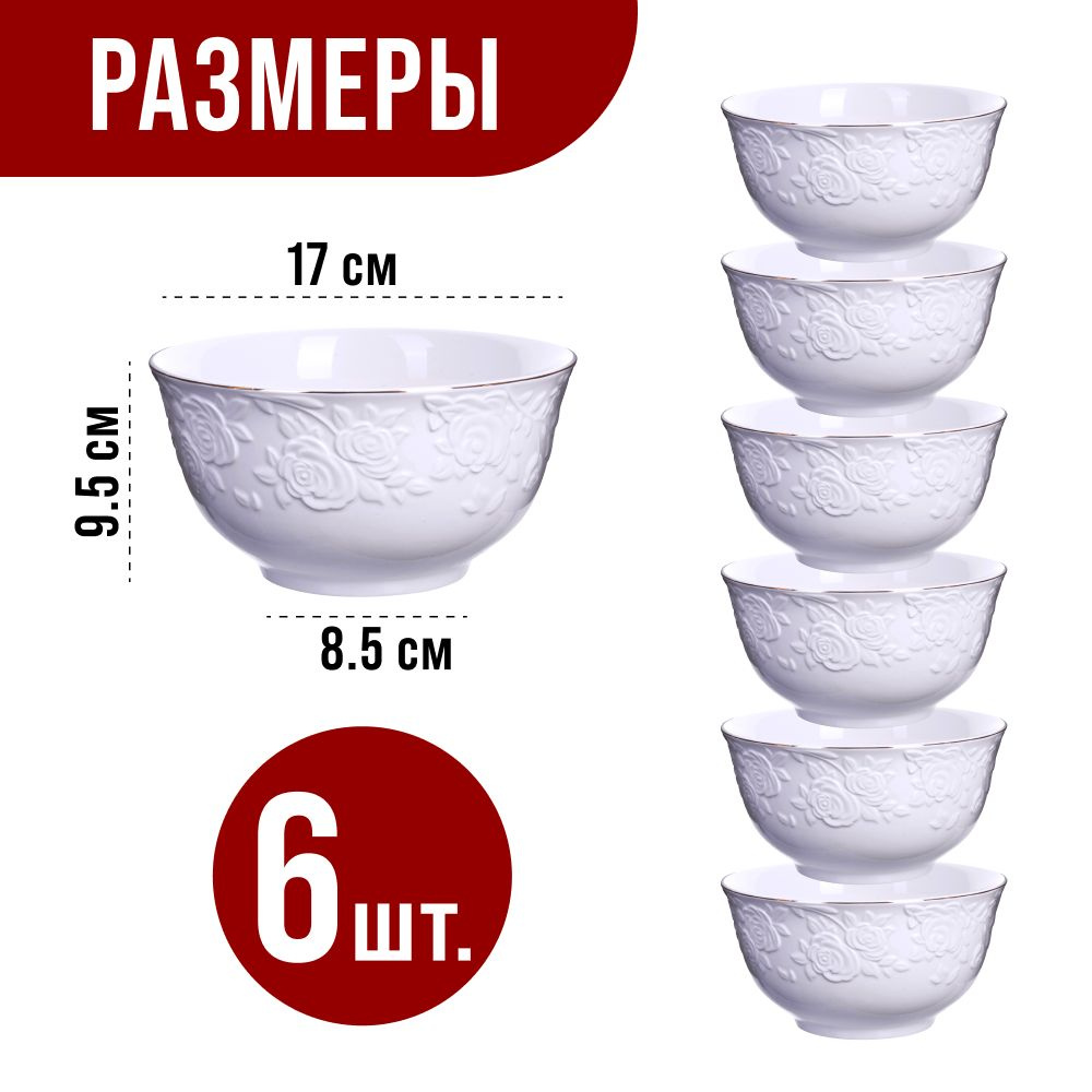 Набор салатников Loraine, 1300 мл купить по низкой цене с доставкой в ...
