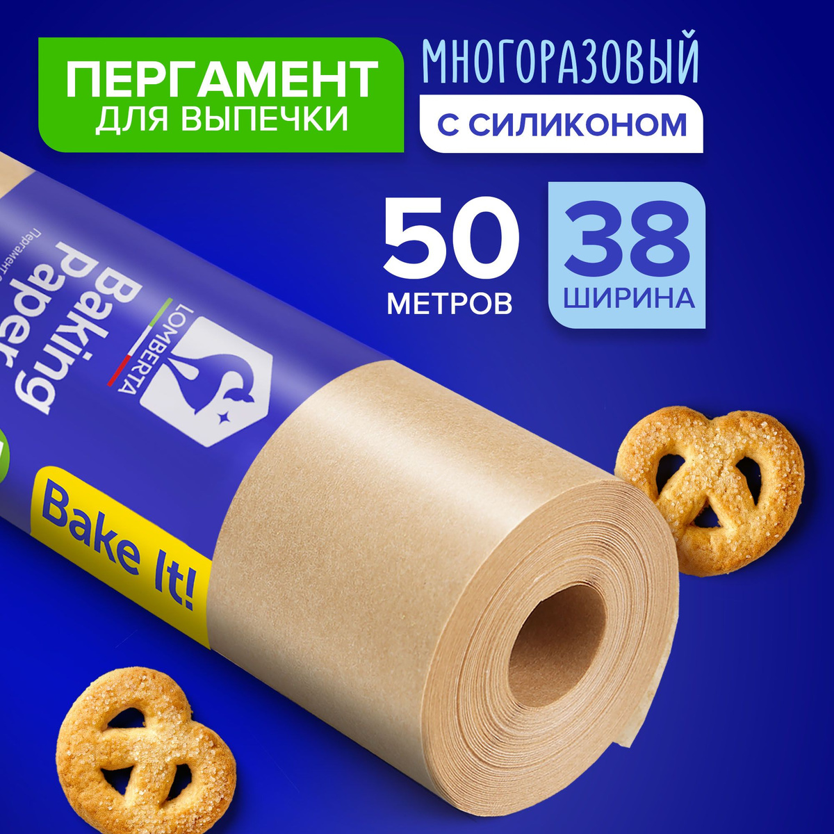 Бумага для выпечки Lombertaх 38 см купить c доставкой на OZON по низкой ...