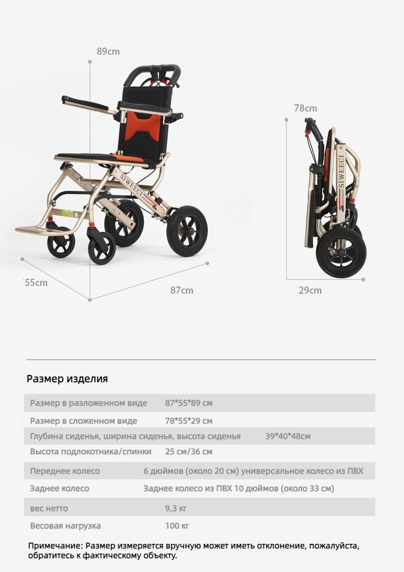 Компактная складная инвалидная коляска Легкое передвижение для людей с ...