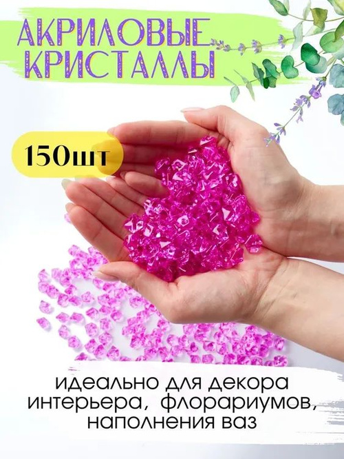 Кристаллы и камни