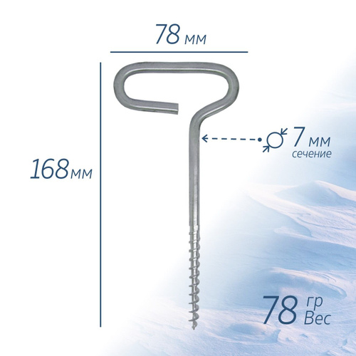 The hook for winter fishing Ceimar 30 - 60 cm telescopic, from: NoBrend Китай