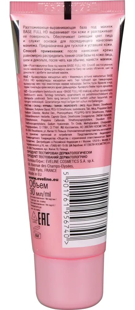 Eveline Cosmetics База под макияж BASE FULL HD Разглаживает кожу и выравнивает тон SPF 6, 30 мл, 30 мл, фото 2