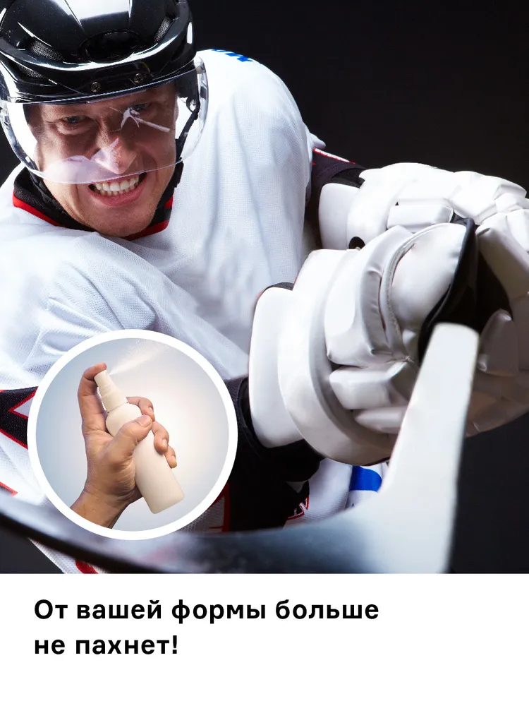 Нейтрализатор запаха Helmetex Sport для спортивной формы и экипировки 100 мл, 100 мл, фото 5