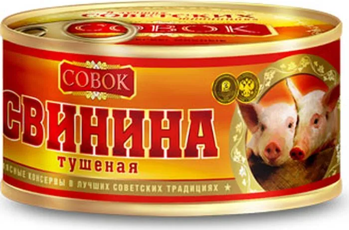 Свинина Совок тушеная высший сорт, 325 г, 325 г