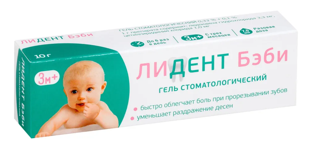 Лидент Бэби, гель стоматологический 0.33%+0.1%, 10 г, 10 г