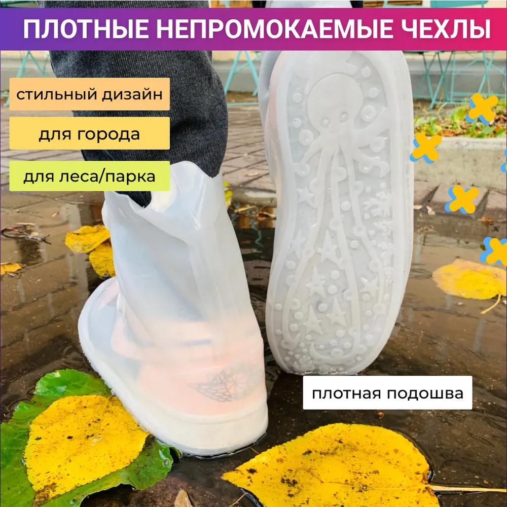 Бахилы-чехлы силиконовые для обуви на Кнопках от дождя и грязи Антискользящие Белые XXXL (45-46), 39-40, фото 3