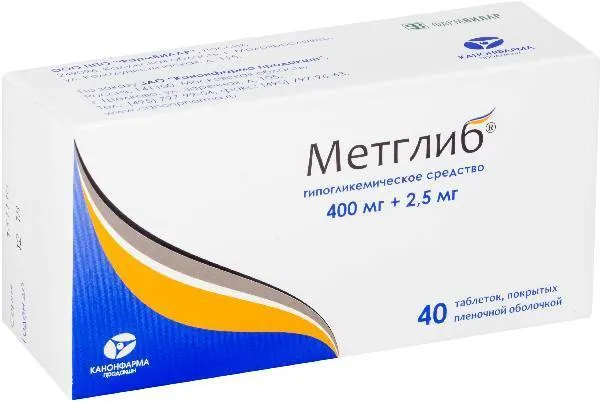 Метглиб, таблетки покрыт. плен. об. 2.5 мг+400 мг, 40 шт., 40 шт