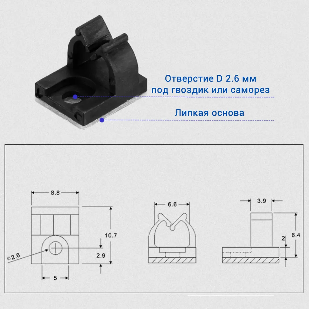 Клипсы для проводов самоклеящейся 9х11 мм + под саморез, черный, 20 шт, крепежи клипсы для кабеля, крючки-держатель провода, 9x11 мм, 20 шт, фото 2