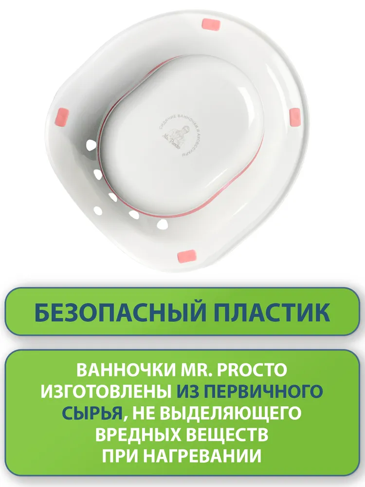 Сидячая ванночка Mr. Procto на унитаз для лечения и профилактики геморроя и прочих проктологических и гинекологических заболеваний, накладка на унитаз, зеленая, розовый, фото 2