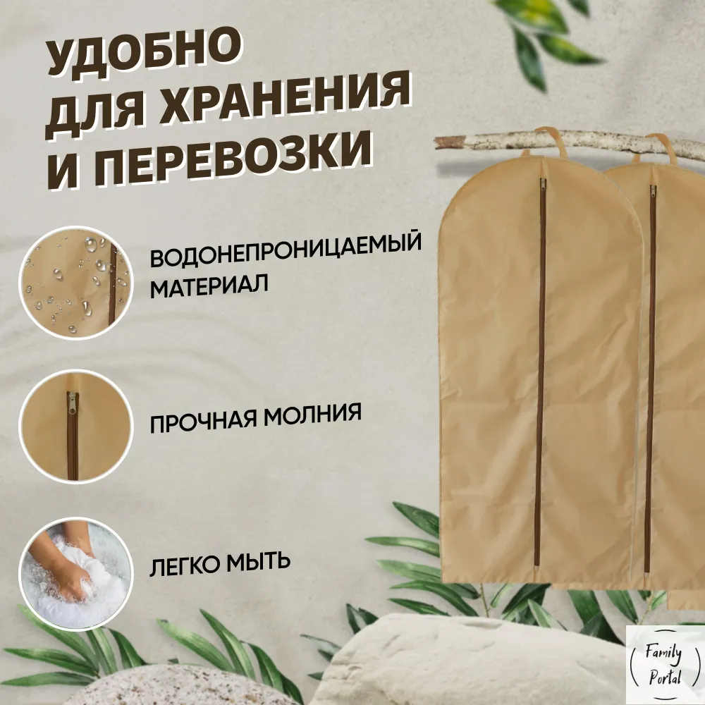 Чехол для одежды 130x60 см, 1 шт, 130x60 см, 1 шт, фото 2