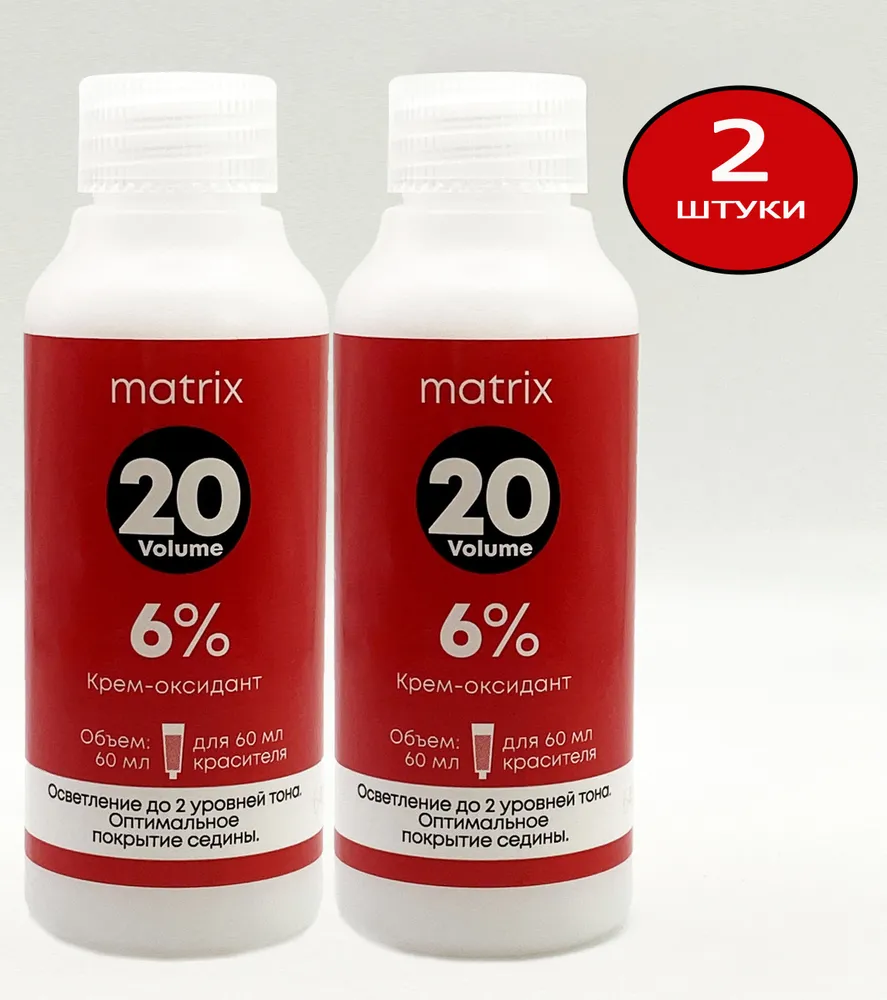 Matrix Крем Оксидант (окислитель, осксид, эмульсия, оксигент) 6% 60мл Х2шт, 6%