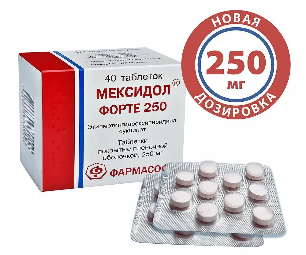 Мексидол Форте 250 таблетки п/о плен. 250мг 40шт, 40 шт