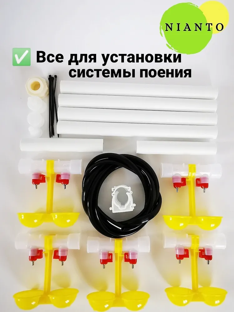 Nianto Поилка для кур и цыплят 5 шт. Ниппельная автопоилка для кур несушек бройлеров перепелов с каплеуловителем, 5 шт, фото 2