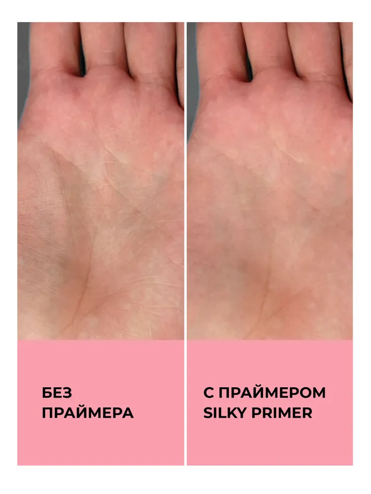 MISCHA VIDYAEV Шелковый праймер Silky primer увлажняющая база, выравнивающая и матирующая основа под макияж для нормальной, комбинированной и жирной кожи, вариант, фото 6