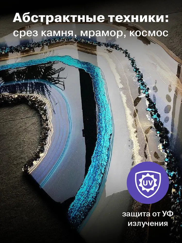 Эпоксидная смола для творчества SlabDoc Epoxy Art НИЗКОВЯЗКАЯ 30 Минут, 1.5 кг, прозрачная, 3 кг, фото 6
