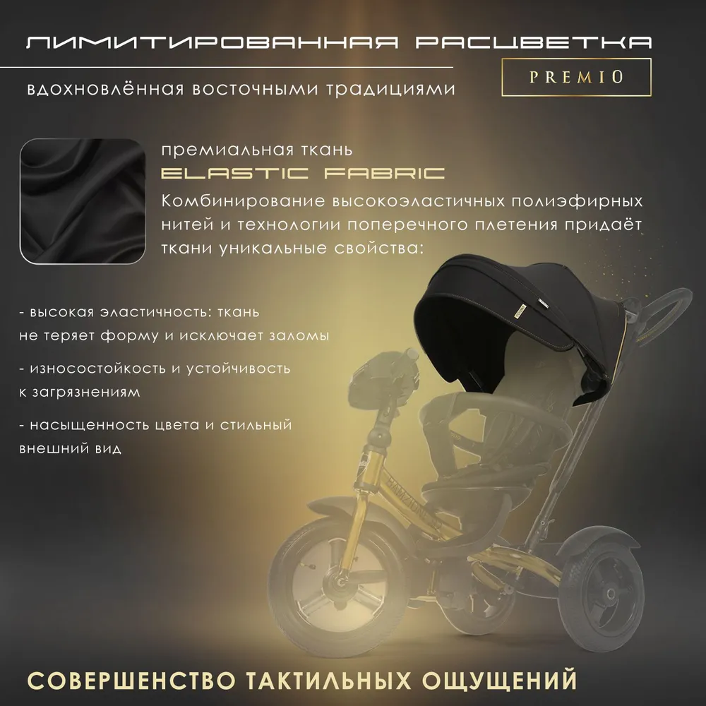 Велосипед Nuovita Bamzione B2 Premio трехколесный детский прогулочный с ...