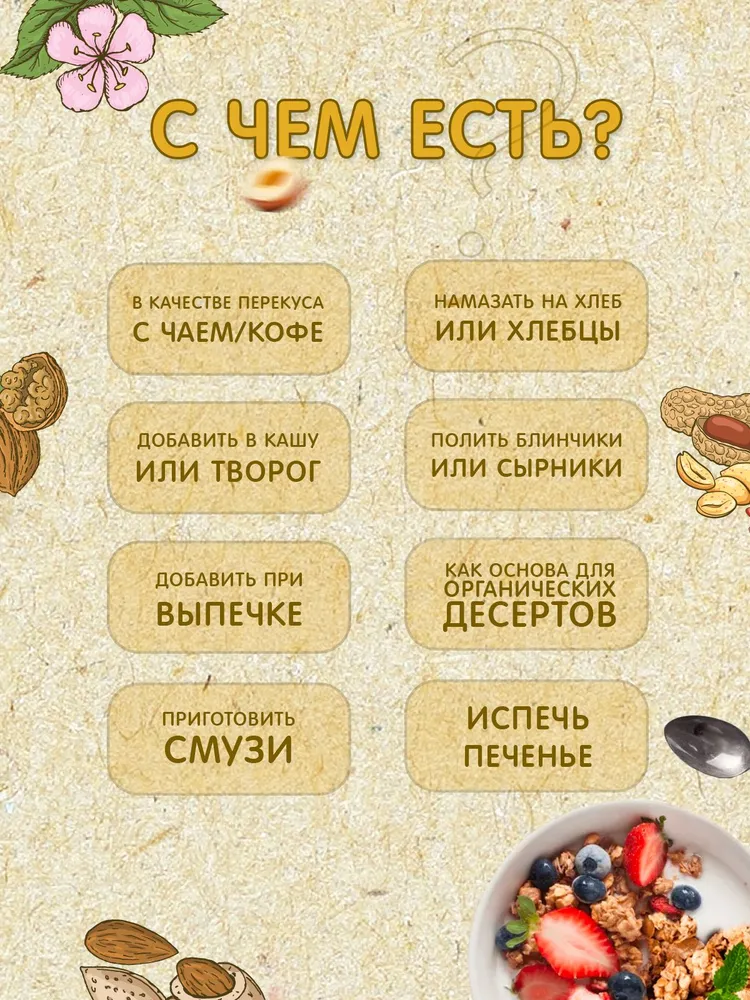 Шоколадная паста ореховая кешью какао бобы урбеч без сахара 400г, 400 г, фото 5