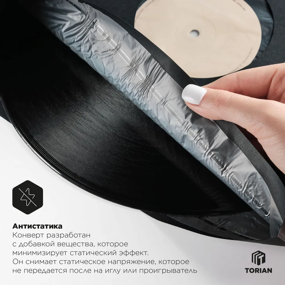Антистатический внутренний конверт для виниловых пластинок TORIAN - Antistatic Protection. Черный цвет. 20 шт., 20 шт, фото 5