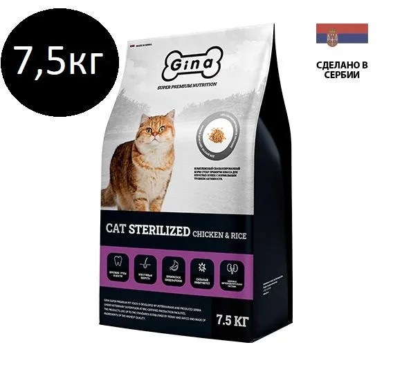 Gina корм для кошек. Корм для кошек Gina Cat Active 1 кг.