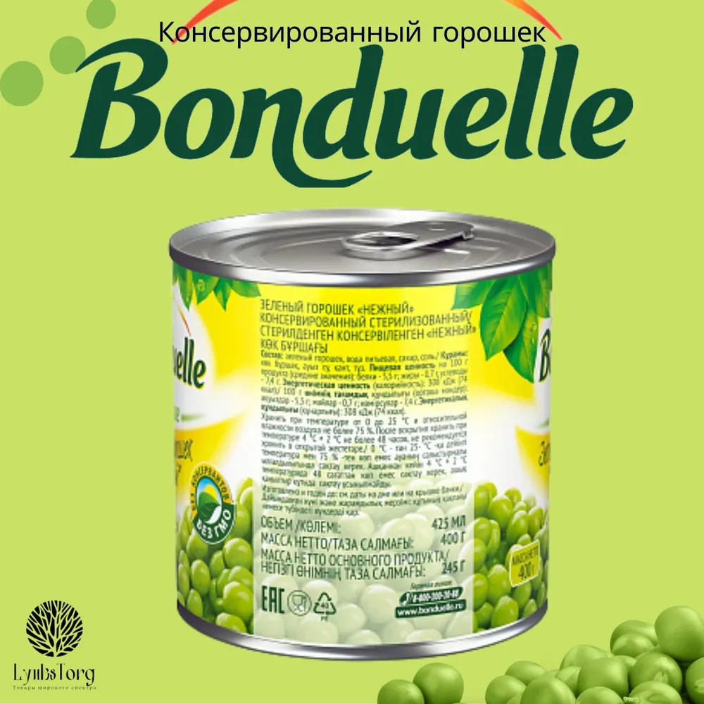 Консервированный горошек зеленый Bonduelle Бондюэль нежный, 212 гр х 12 шт, Россия, горох цельный молодой сладкий, 425 г, 24 шт, фото 3