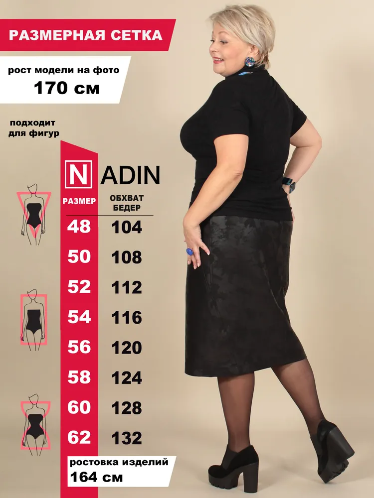 Юбка NadiN Юбка-карандаш,, вариант, фото 3