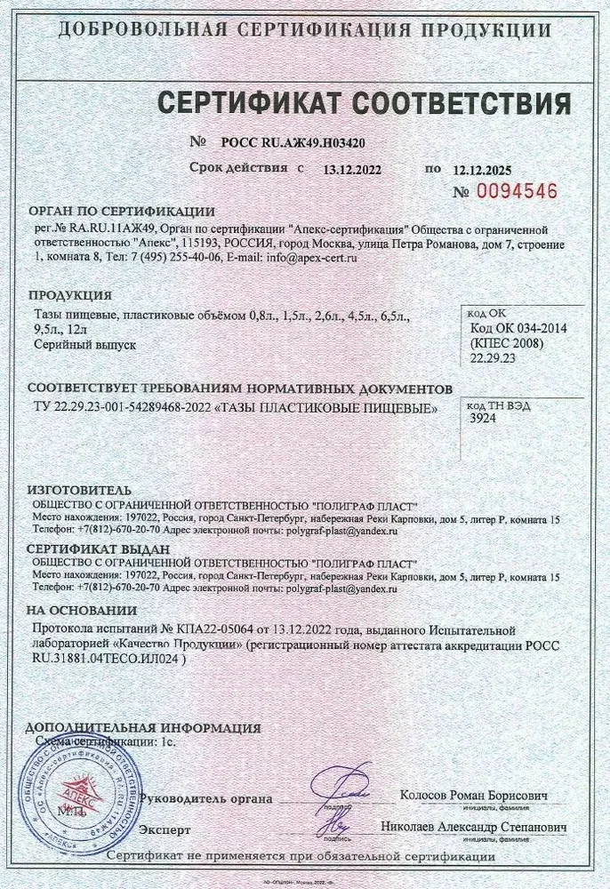 Набор тазиков 5 цветных, особо прочных, 7 (6,5)-0,8 л., 800 мл, фото 6