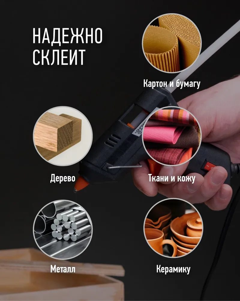 Клеевой пистолет ОНЛАЙТ 90 084 OTE-Pk01, 20 Вт, 7 мм, 20 Вт, фото 3