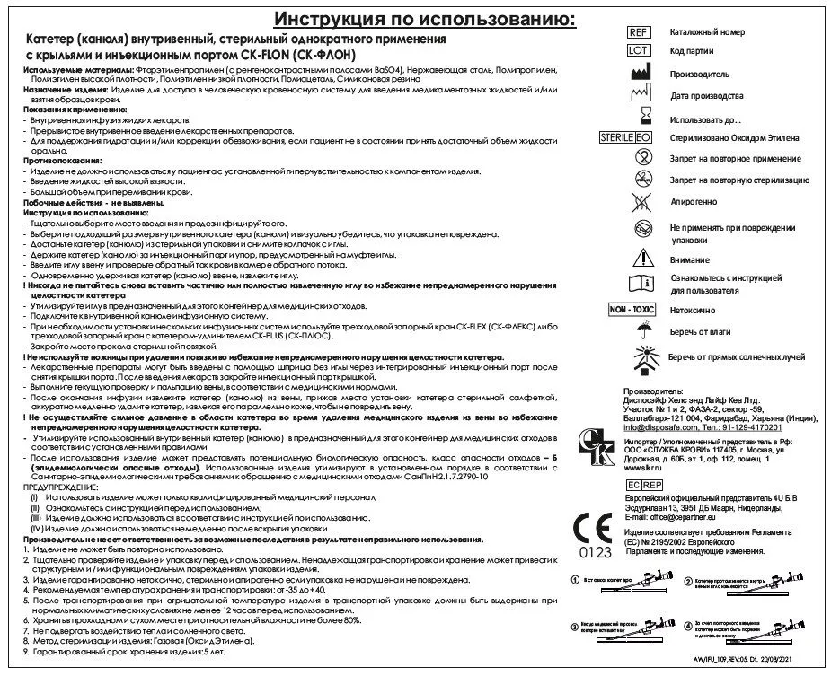Катетер внутривенный с крыльями и инъекционным портом CK-FLON (СК-ФЛОН) 18G*45мм, 10 шт., 18 г, 10 шт, фото 5