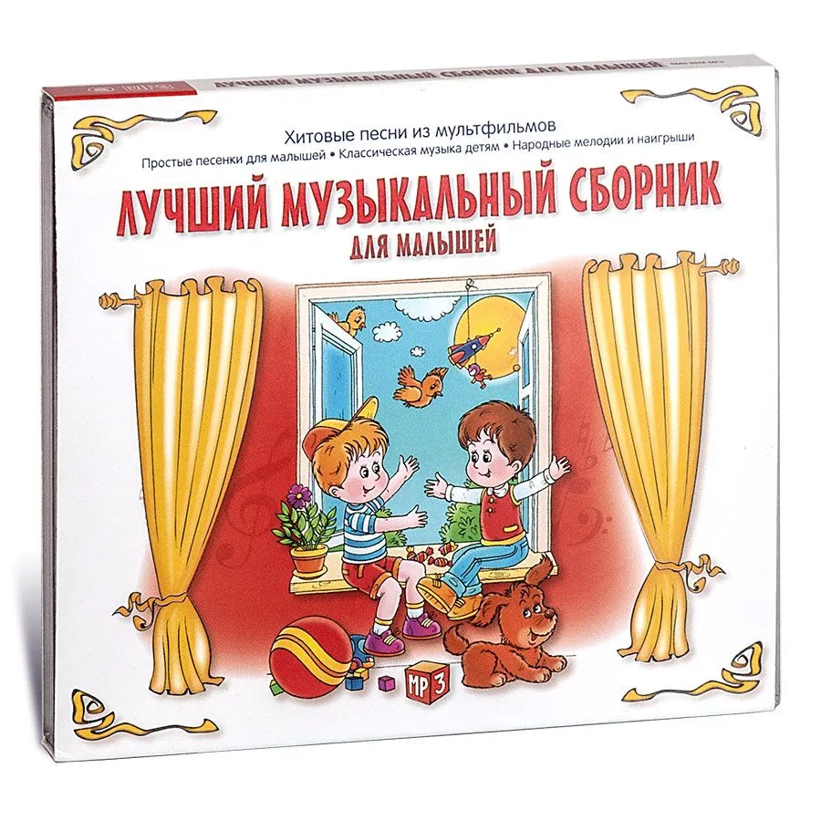 100 шедевров классики для детей (Музыкальный диск на CD-MP3), вариант