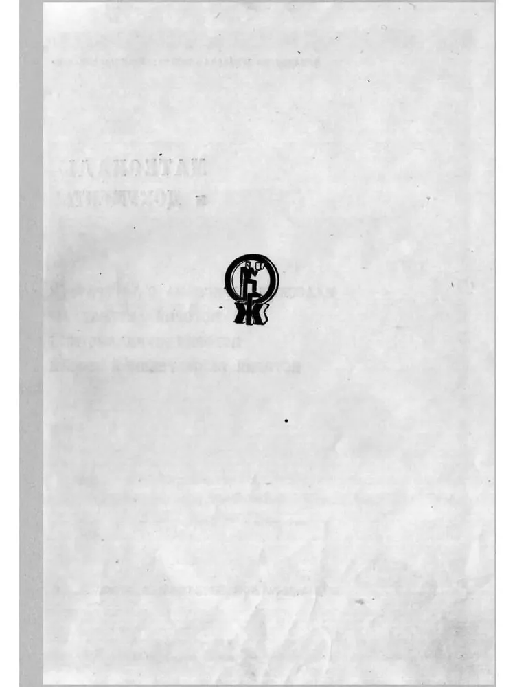 Литературный критик | Плеханов Георгий Валентинович, вариант, фото 3