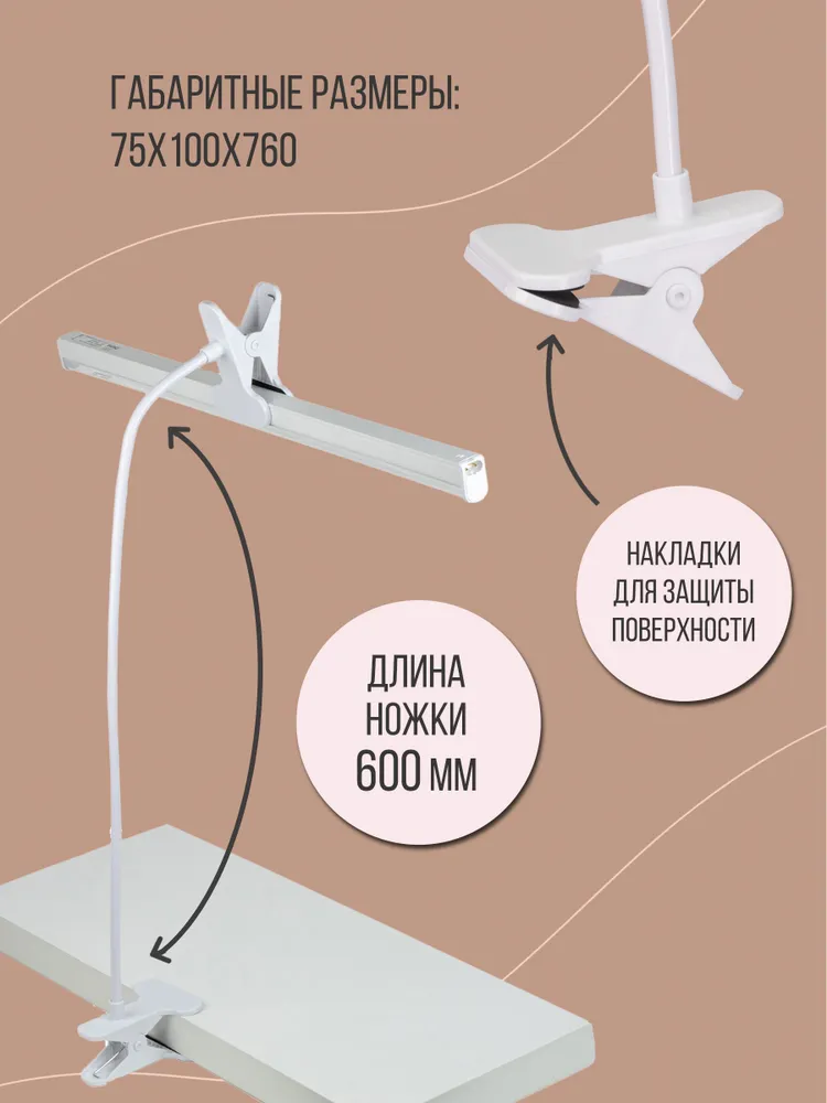 Подставка для светильника ULI-P, на прищепке, UNIEL UFP-M04D-600 WHITE POLYBAG, длина изделия 760мм. Белая., белый, фото 5