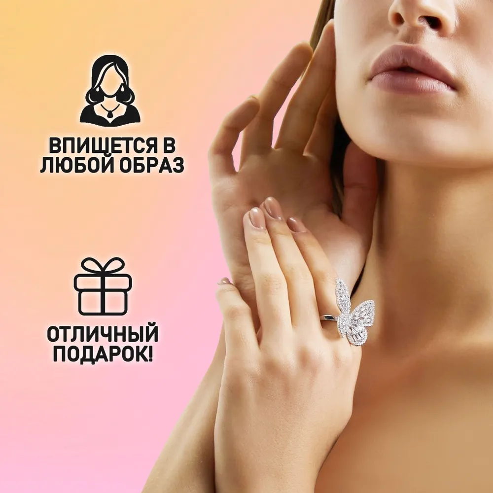 Кольцо Бабочка, безразмерное. Кольцо женское регулируемое на палец, бижутерия женская, цвет серебристый 1 шт., 1 шт, фото 5