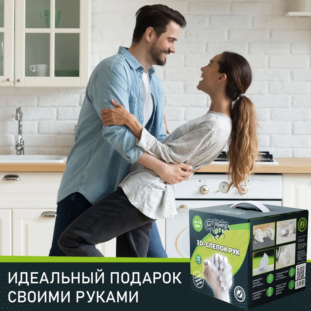 Слепок рук для двоих 3Д Подарочный набор для творчества Подарок на свадьбу и на годовщину Для любимых на 14 февраля, вариант, фото 4