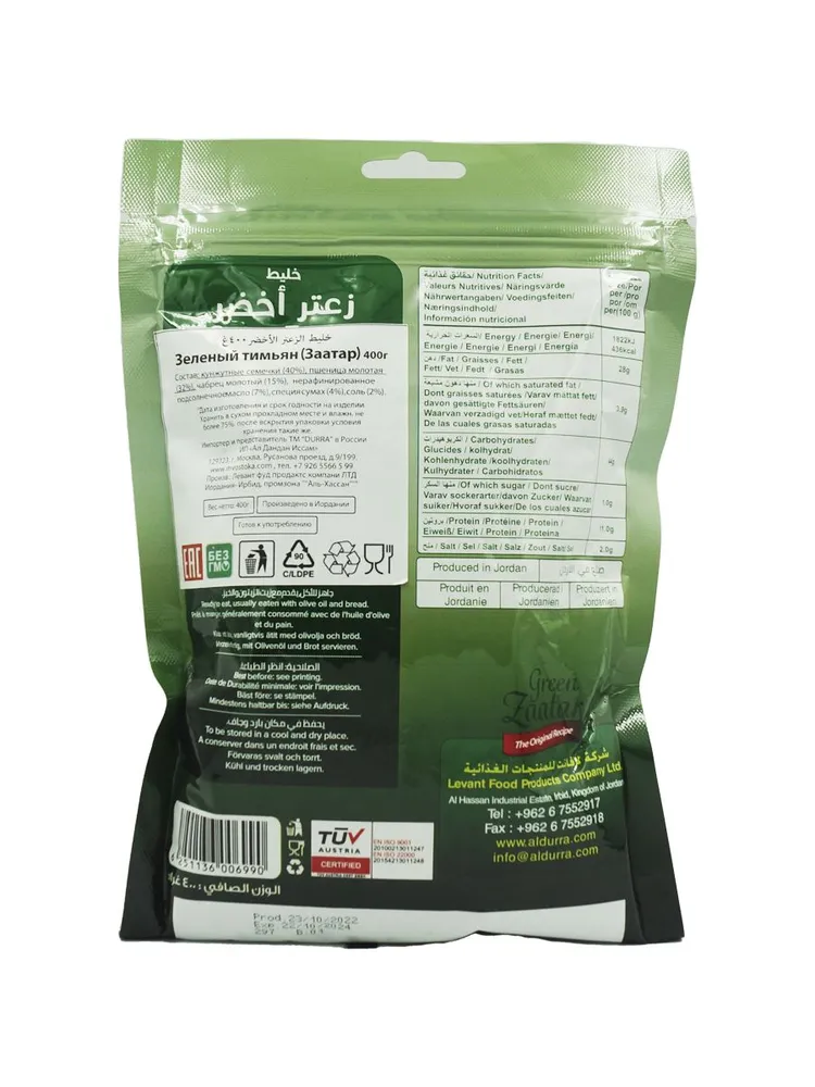 Зеленый тимьян (Заатар) "Durra" 400гр. Иордания, 400 г, фото 4