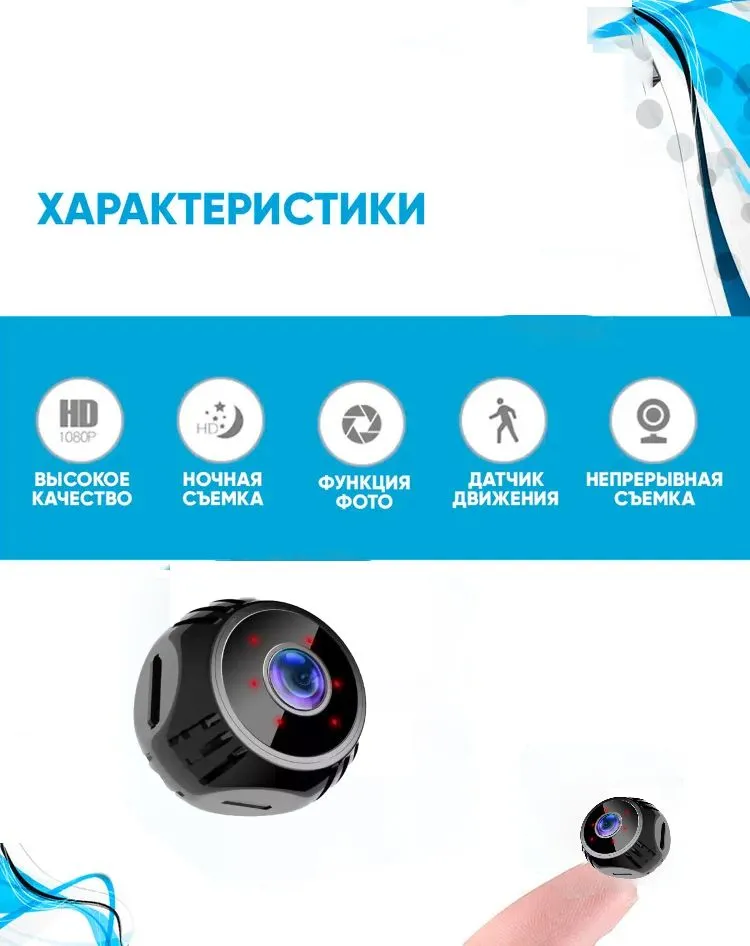 Беспроводная мини-камера магнит Wi-Fi W8 FullHD 1080p, вариант, фото 2