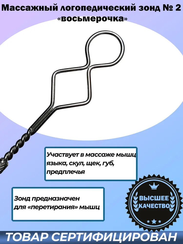 Логопедический зонд для массажа. Набор массажных зондов на ручке с накаткой 12 штук ПРЕМИУМ + ПЕНАЛ В ПОДАРОК (по Новиковой Е.В.) логопедический тренажер, вариант, фото 5