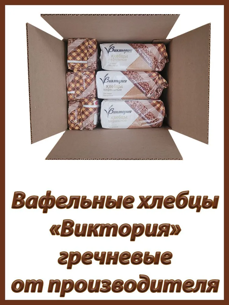 Хлебцы вафельные "Виктория" гречневые 9х60гр., 9x60, фото 3